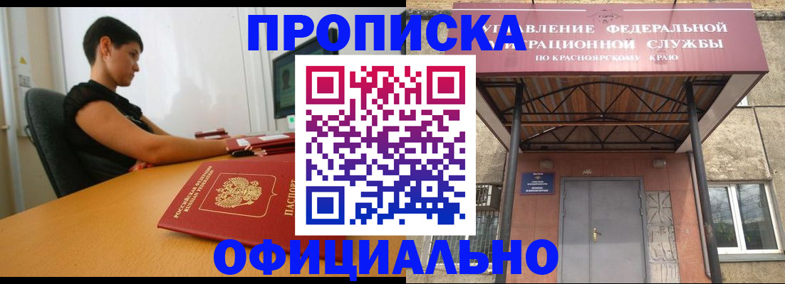 прописка для школы в Чусовом