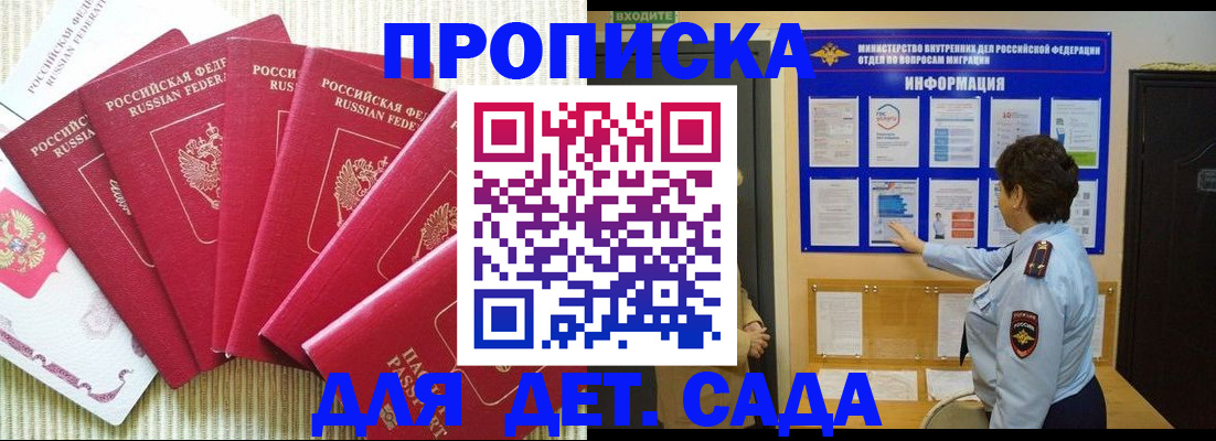 прописка в Чусовом