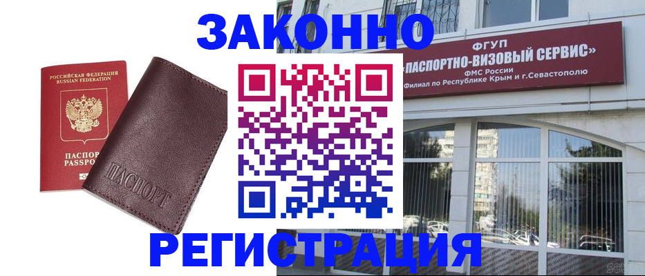 временная регистрация для всех в Чусовом