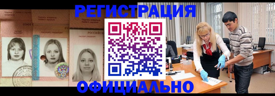прописка от собственника в Чусовом