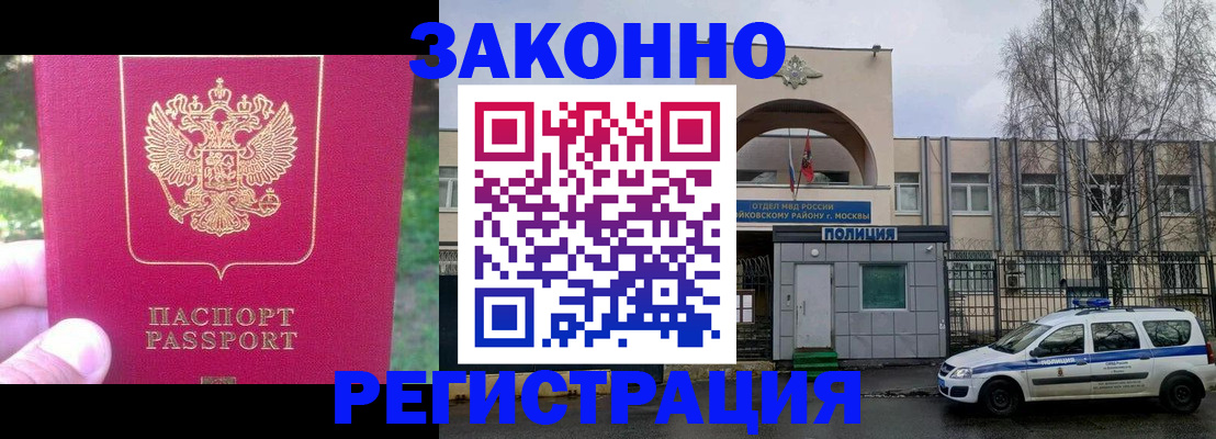 прописка для военкомата в Чусовом