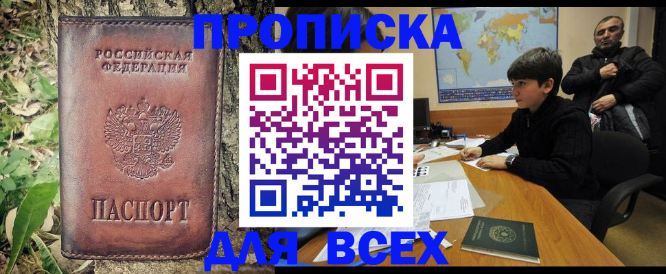 найти адрес прописки в Чусовом