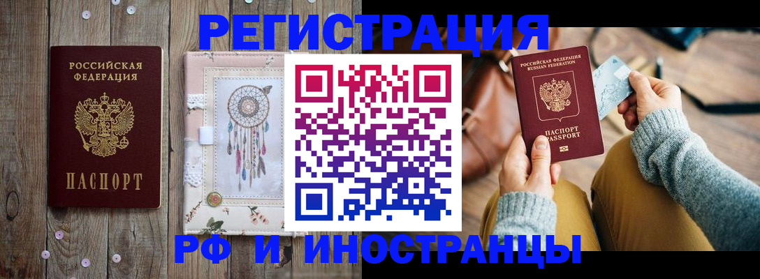 прописка ребенка в Чусовом