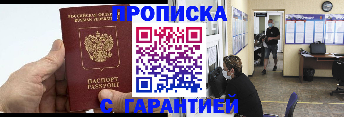 прописка поиск в Чусовом