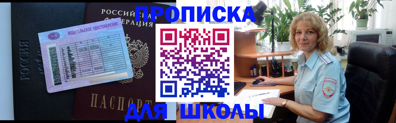 где прописаться в Чусовом